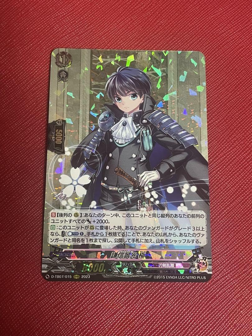 Amazon.co.jp: 謙信景光 極 RRR ヴァンガード 刀剣乱舞 とうらぶ